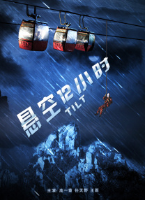 古墓丽影山寨版满天星